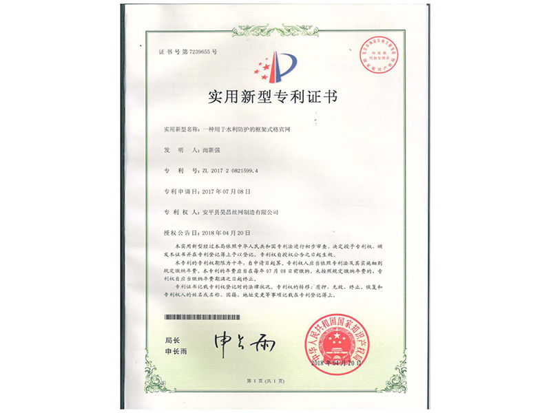 框架式格宾网
