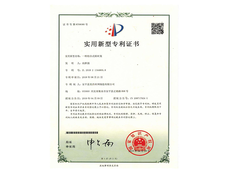 组合式铅丝笼